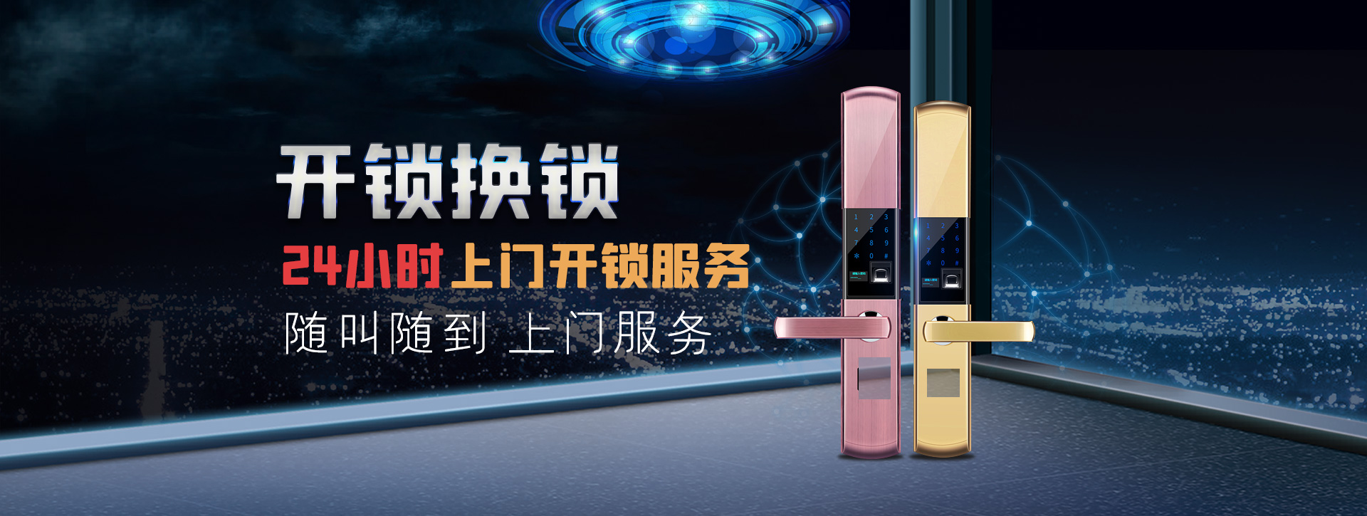 漳州龙文区banner02