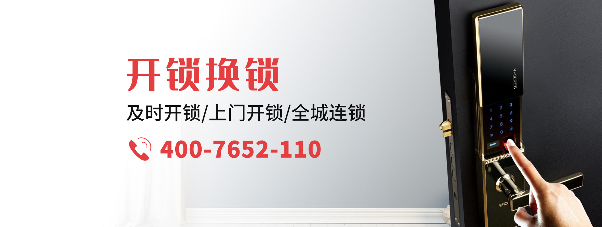 漳州龙文区banner